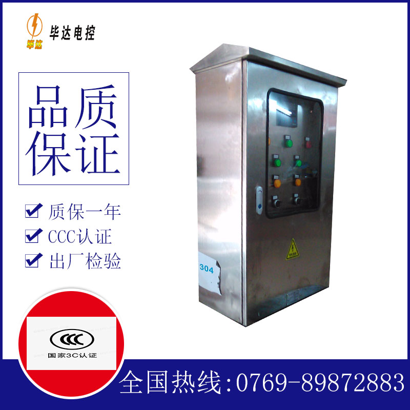 淮阳不锈钢配电箱