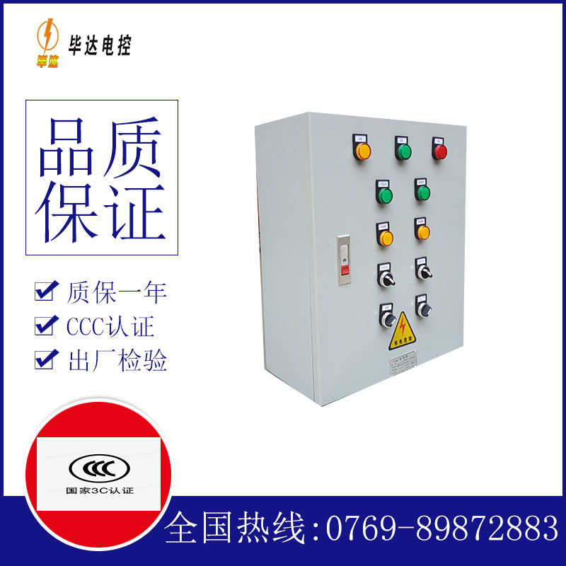 淮阳电控箱