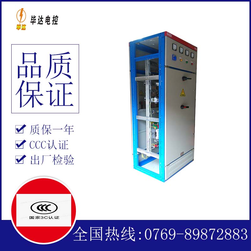 淮阳GGD固定式开关柜